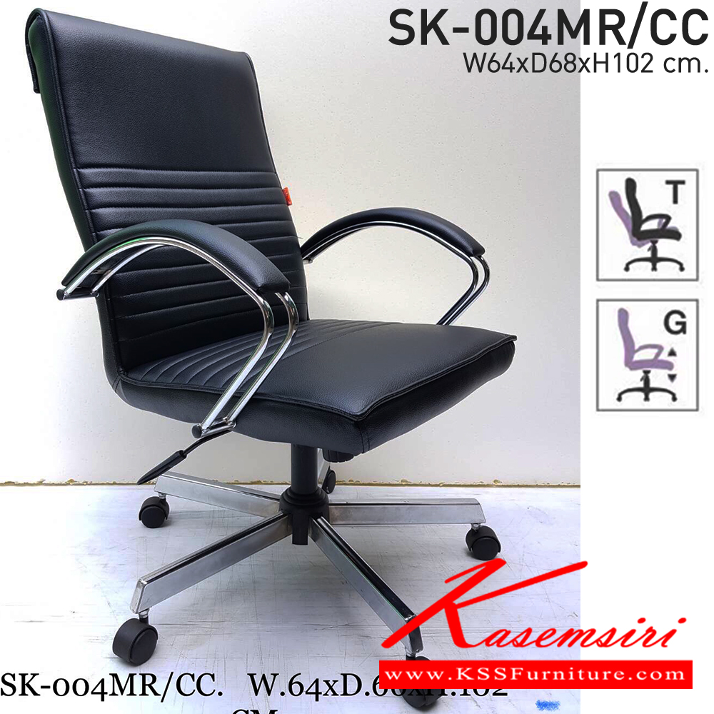 55076::SK018M-C::A Chawin office chair with PVC leather seat, tilting backrest and gas-lift adjustable. Dimension (WxDxH) cm : 62x57x100-110 CHAWIN Office Chairs CHAWIN Office Chairs