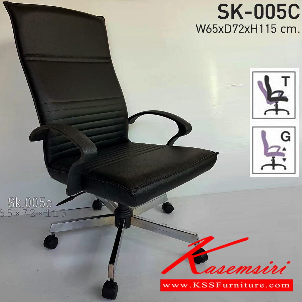 55096::SK005::A Chawin office chair with PVC leather seat, tilting backrest and gas-lift adjustable. Dimension (WxDxH) cm : 65x60x115-125