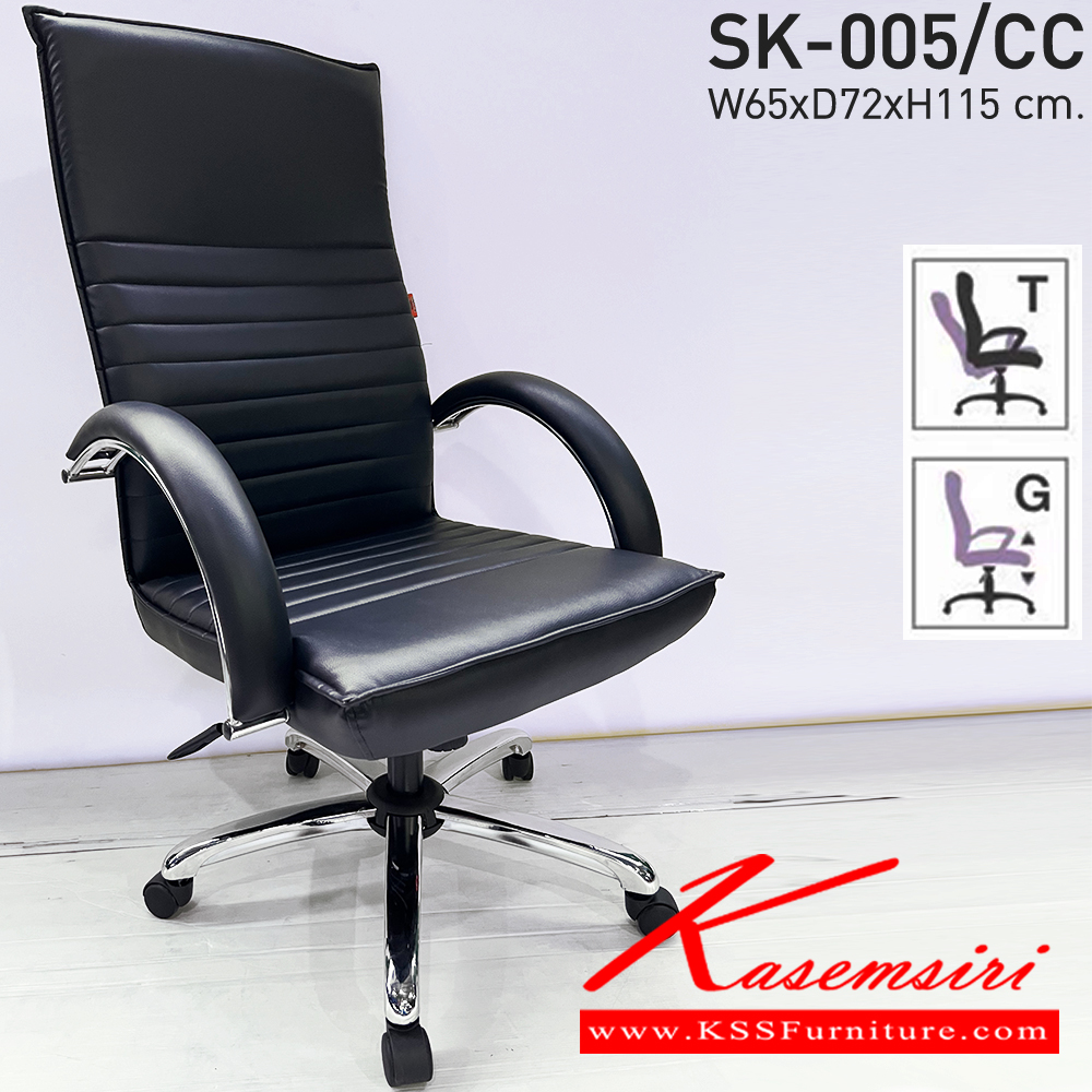 77037::SK005-CC::A Chawin office chair with PVC leather seat, tilting backrest, chrome plated base and gas-lift adjustable. Dimension (WxDxH) cm : 65x60x115-125 CHAWIN Office Chairs
