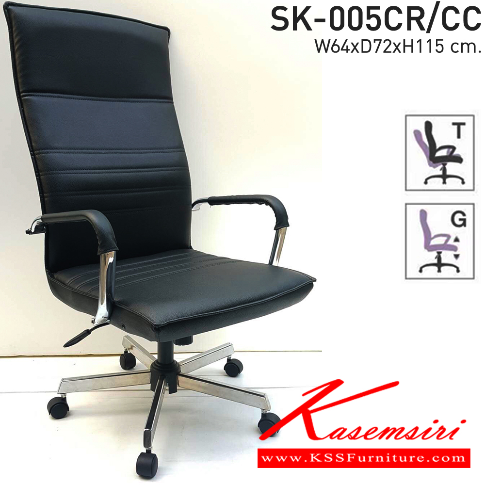 51034::SK005-CC::A Chawin office chair with PVC leather seat, tilting backrest, chrome plated base and gas-lift adjustable. Dimension (WxDxH) cm : 65x60x115-125 CHAWIN Office Chairs