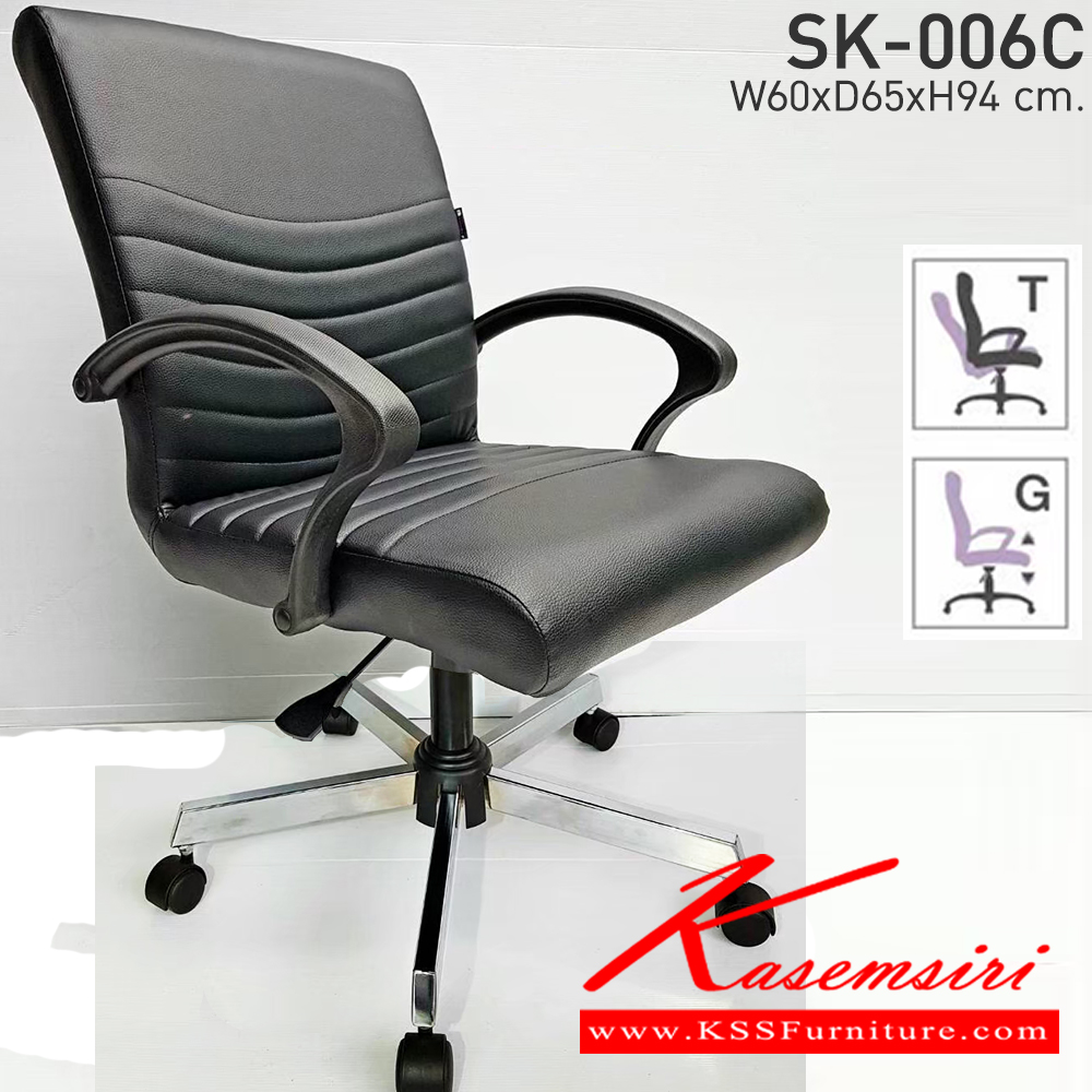 71021::SK006-CC::A Chawin office chair with PVC leather seat, tilting backrest and gas-lift adjustable. Dimension (WxDxH) cm : 60x54x95