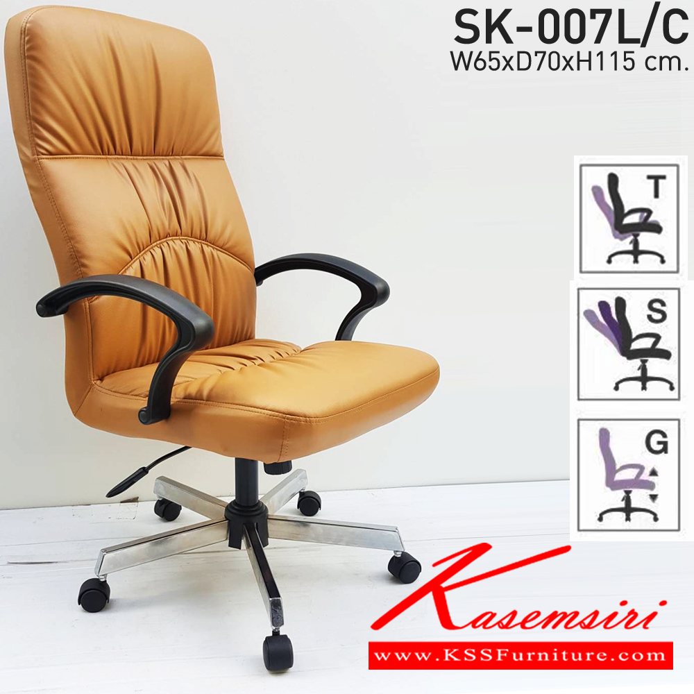 48010::SK007-CC::A Chawin office chair with PVC leather seat, tilting backrest, chrome plated base and gas-lift adjustable. Dimension (WxDxH) cm : 65x60x115-125