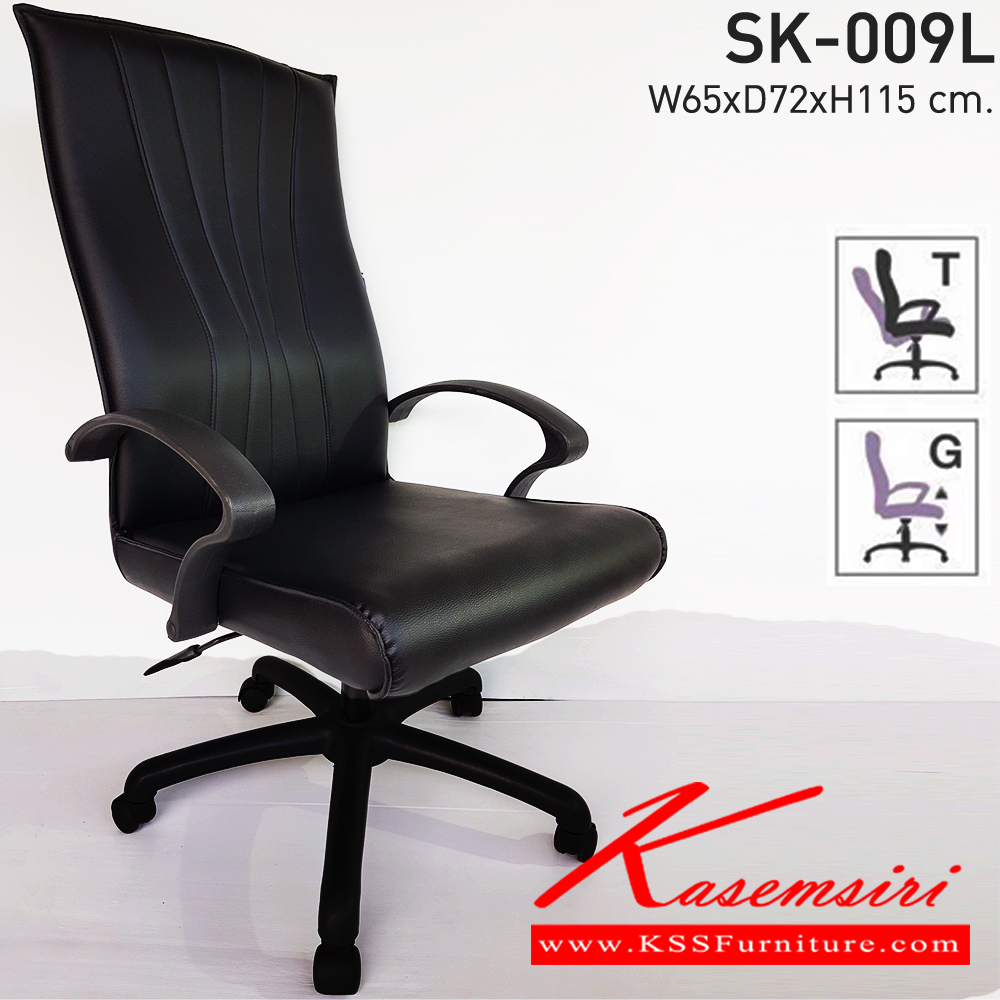 29008::SK009L::A Chawin office chair with PVC leather seat, tilting backrest and gas-lift adjustable. Dimension (WxDxH) cm : 65x60x115-125