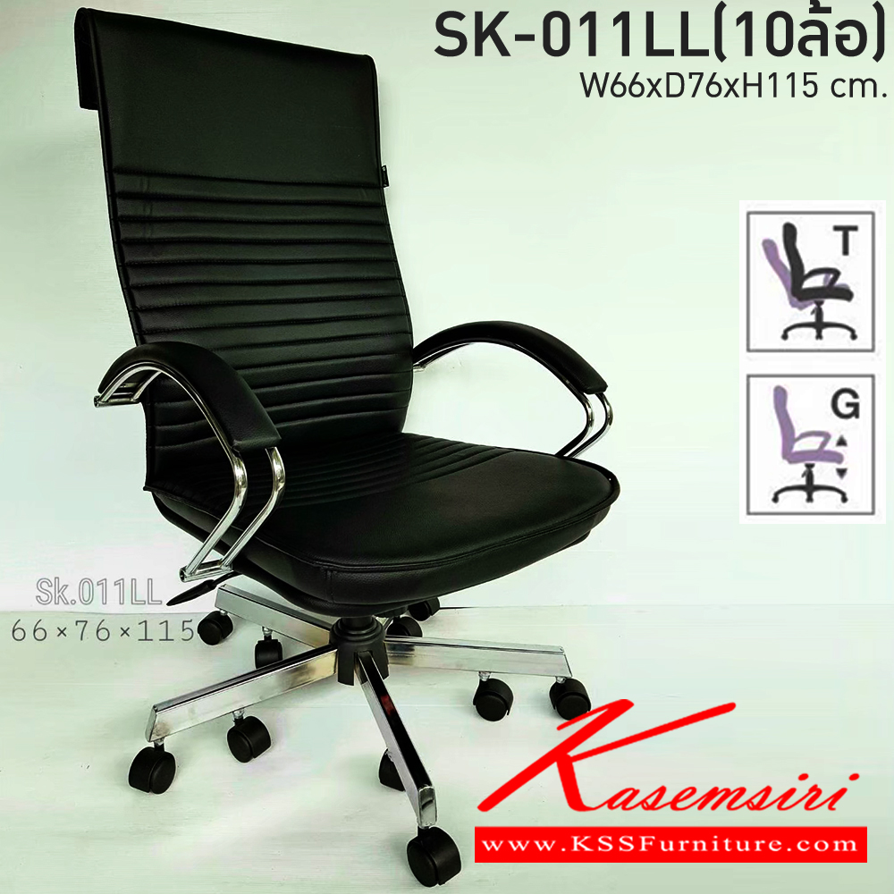 21540097::SK011L::A Chawin office chair with PVC leather seat, tilting backrest, chrome plated base and gas-lift adjustable. Dimension (WxDxH) cm : 65x58x115-125 CHAWIN Executive Chairs