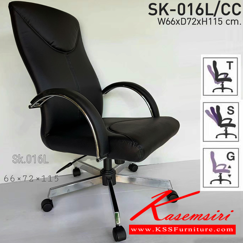 86056::SK016L-CC::A Chawin office chair with PVC leather seat, tilting backrest, chrome plated base and gas-lift adjustable. Dimension (WxDxH) cm : 65x60x115-125
