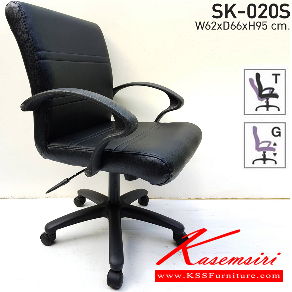 54013::SK010::A Chawin office chair with PVC leather seat and plastic base. Dimension (WxDxH) cm : 57x49x90