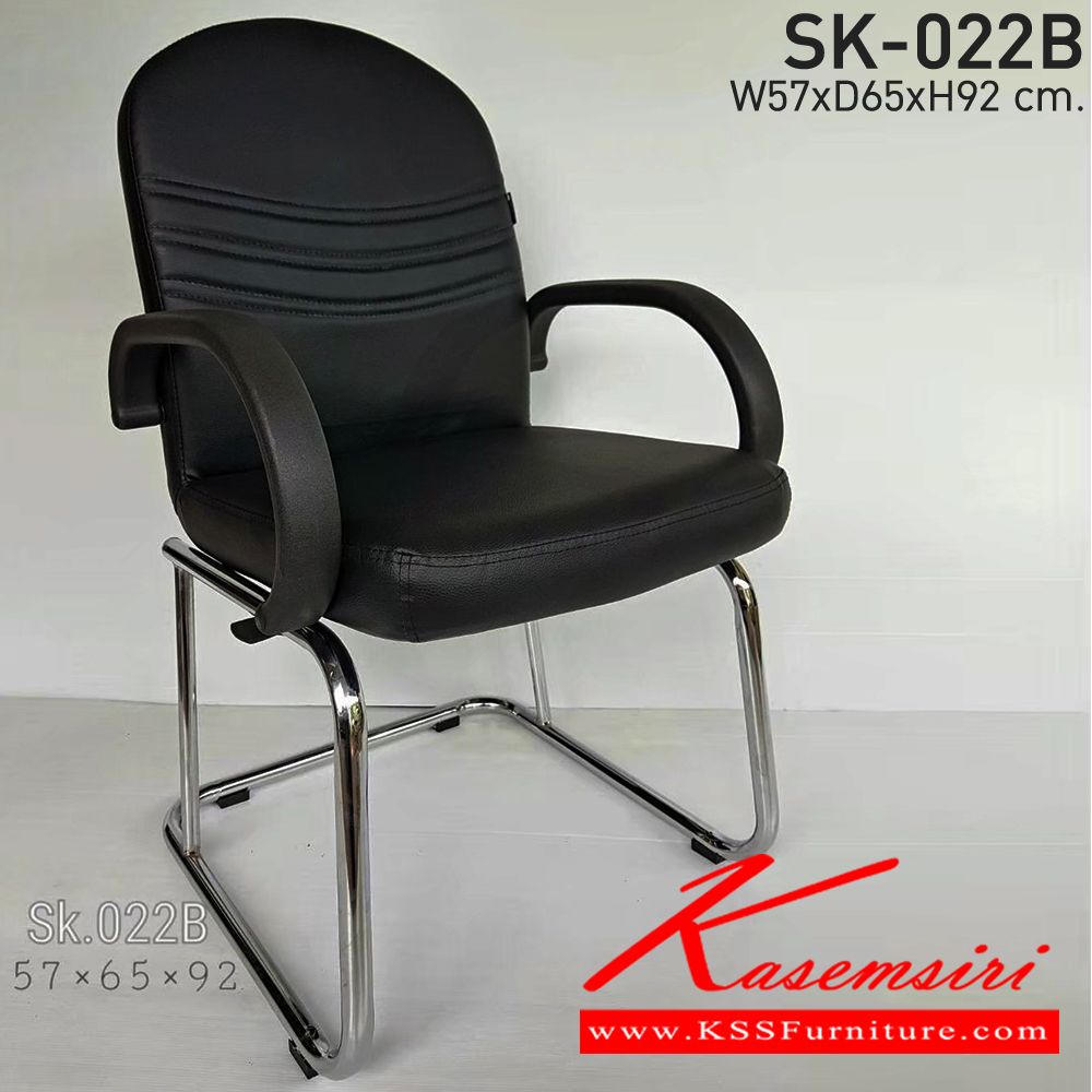 67066::SK-022B::เก้าอี้หุ้มเบาะหนัง มีท้าวแขน ขาเหล็กชุปโครเมี่ยม ขนาด590x620x940มม. เก้าอี้รับแขก ชาร์วิน