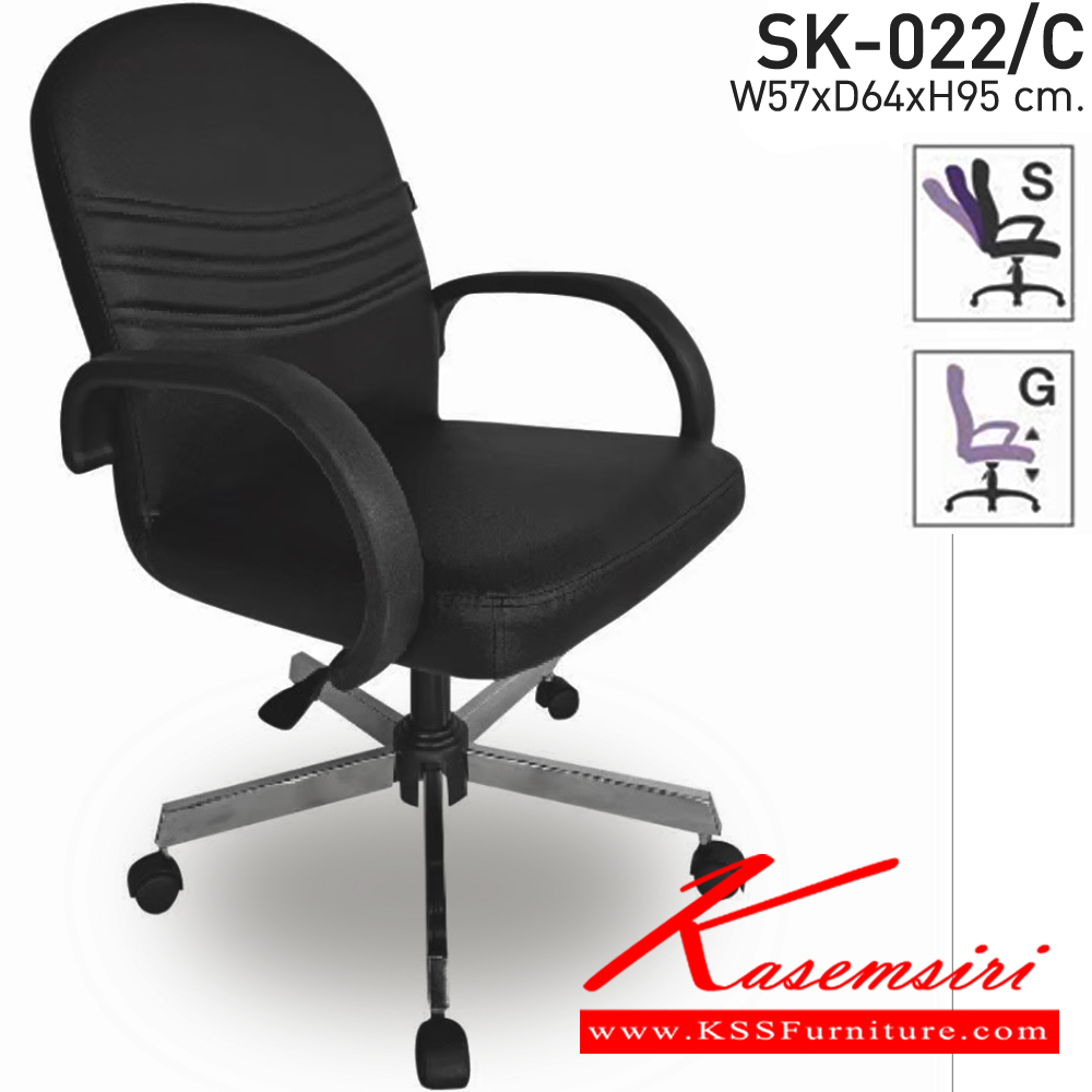 35290058::SK022::A Chawin office chair with PVC leather seat, tilting backrest, plastic base and gas-lift adjustable. Dimension (WxDxH) cm : 56x52x93 CHAWIN Office Chairs