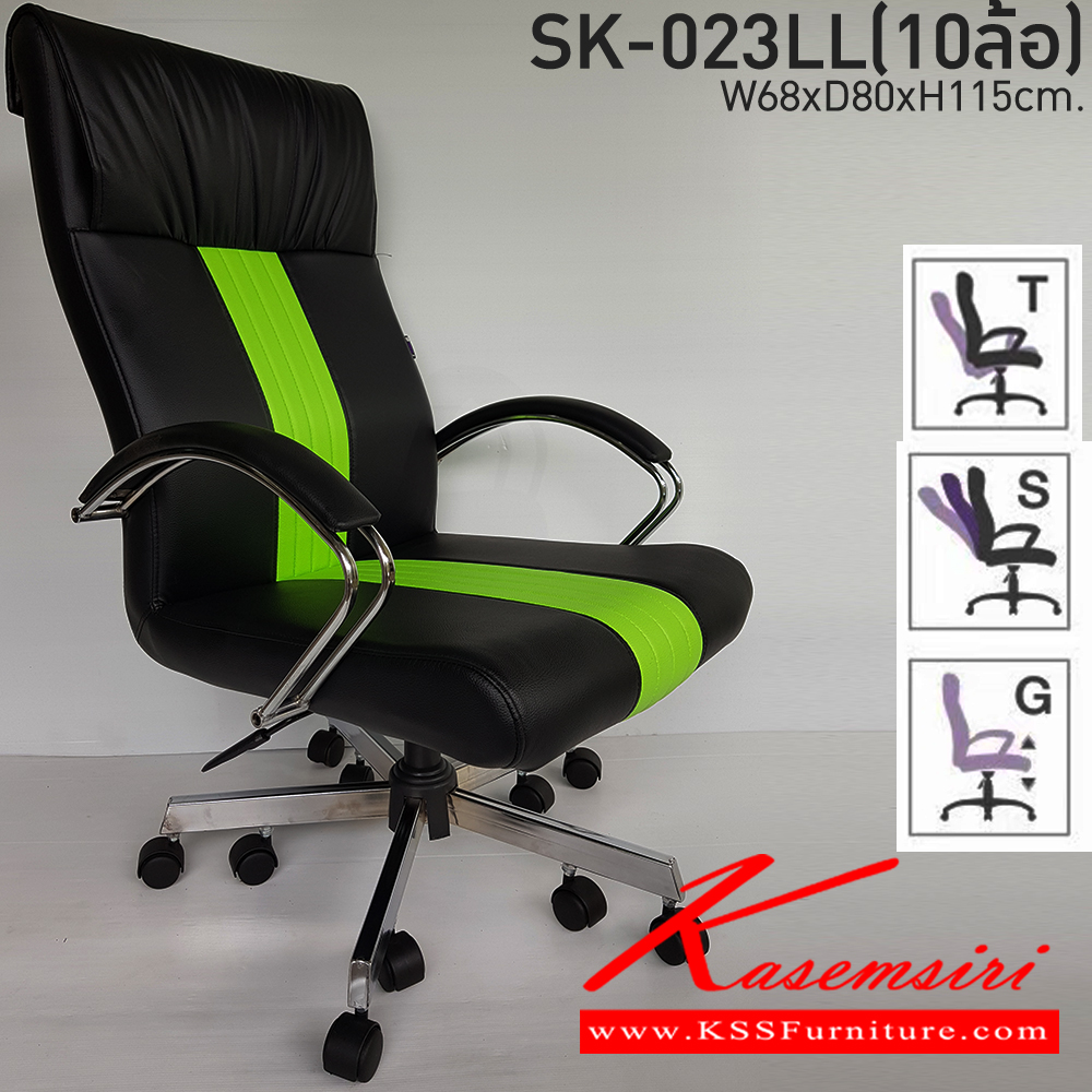 03051::SK023L-CC::A Chawin office chair with PVC leather seat, tilting backrest, chrome plated base and gas-lift adjustable. Dimension (WxDxH) cm : 68x80x115 CHAWIN Executive Chairs