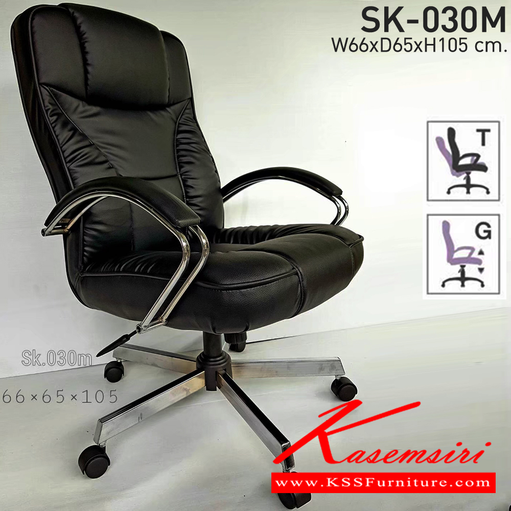 66091::SK018M-C::A Chawin office chair with PVC leather seat, tilting backrest and gas-lift adjustable. Dimension (WxDxH) cm : 62x57x100-110 CHAWIN Office Chairs CHAWIN Office Chairs