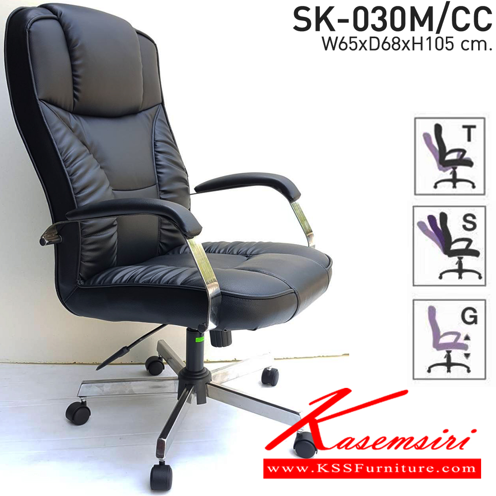 34098::SK026L-CC::A Chawin office chair with PVC leather seat, tilting backrest, chrome plated base and gas-lift adjustable. Dimension (WxDxH) cm : 68x80x115 CHAWIN Executive Chairs CHAWIN Executive Chairs CHAWIN Executive Chairs CHAWIN office chair (Middle backrest)