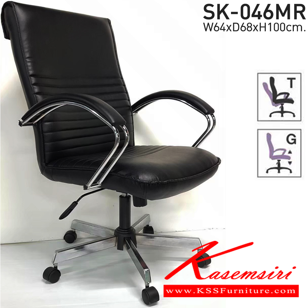 10010::SK-046MR(ขาชุบ)(แขนชุบ)::เก้าอี้สำนักงานพนักพิงกลาง SK-046MR(ขาชุบ)(แขนชุบ) แบบก้อนโยก ขนาด W64 x D68 x H100 cm. หนังPVCเลือกสีได้ ปรับสูงต่ำด้วยระบบโช็คแก๊ส (ขาชุบโครเมี่ยม,ขาชุบโครเมี่ยมเหลี่ยม) ชาร์วิน เก้าอี้สำนักงาน