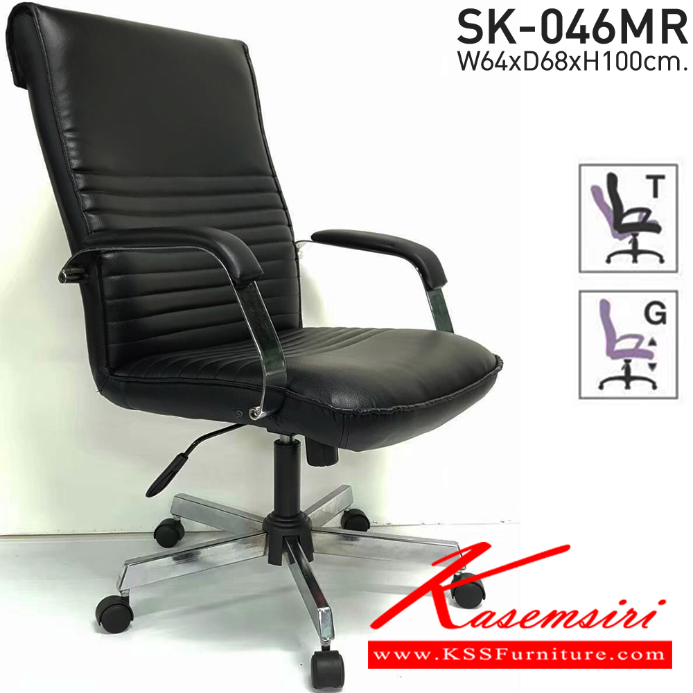 04032::SK-046M(ขาชุบ)(แขนชุบ)::เก้าอี้สำนักงานพนักพิงกลาง SK-046M(ขาชุบ)(แขนชุบ) แบบก้อนโยก ขนาด W64 x D68 x H100 cm. หนังPVCเลือกสีได้ ปรับสูงต่ำด้วยระบบโช็คแก๊ส (ขาชุบโครเมี่ยม,ขาชุบโครเมี่ยมเหลี่ยม) ชาร์วิน เก้าอี้สำนักงาน