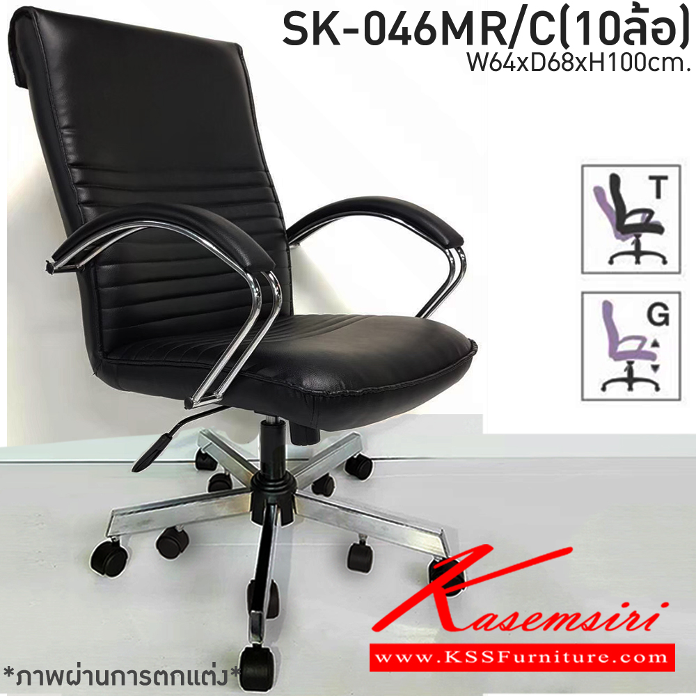 43053::SK018M-C::A Chawin office chair with PVC leather seat, tilting backrest and gas-lift adjustable. Dimension (WxDxH) cm : 62x57x100-110 CHAWIN Office Chairs CHAWIN Office Chairs CHAWIN Office Chairs