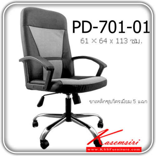 69518094::PD-701-01::A Frontier office chair with PVC leather seat, chrome plated base and gas-lift adjustable. Dimension (WxDxH) cm: 61x64x113