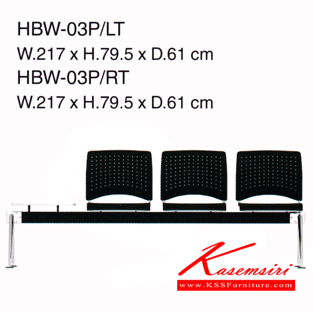 511416040::HBW-03P-LT-RT::เก้าอี้ รุ่น HBW-03P-LT-RT ขนาด ก2170xล610xส975มม. วัสดุ PP มีที่วางแก้ว ซ้าย/ขาว เพอร์เฟ็คท์ เก้าอี้พักคอย