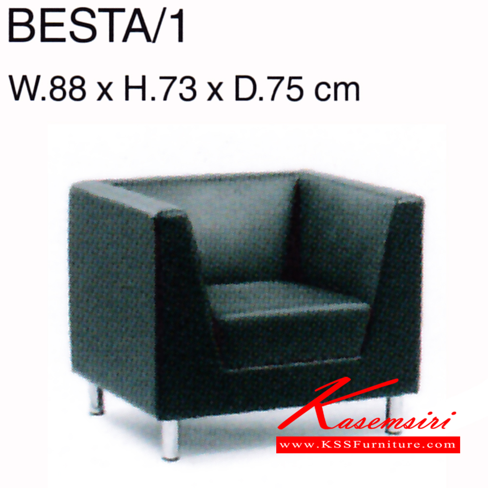 97780030::BESTA-1::โซฟา รุ่น BESTA-1 ขนาด ก880xล750xส730มม.  หนังเทียม/ หนังPU/ หนังแท้ เพอร์เฟ็คท์ โซฟาชุดเล็ก