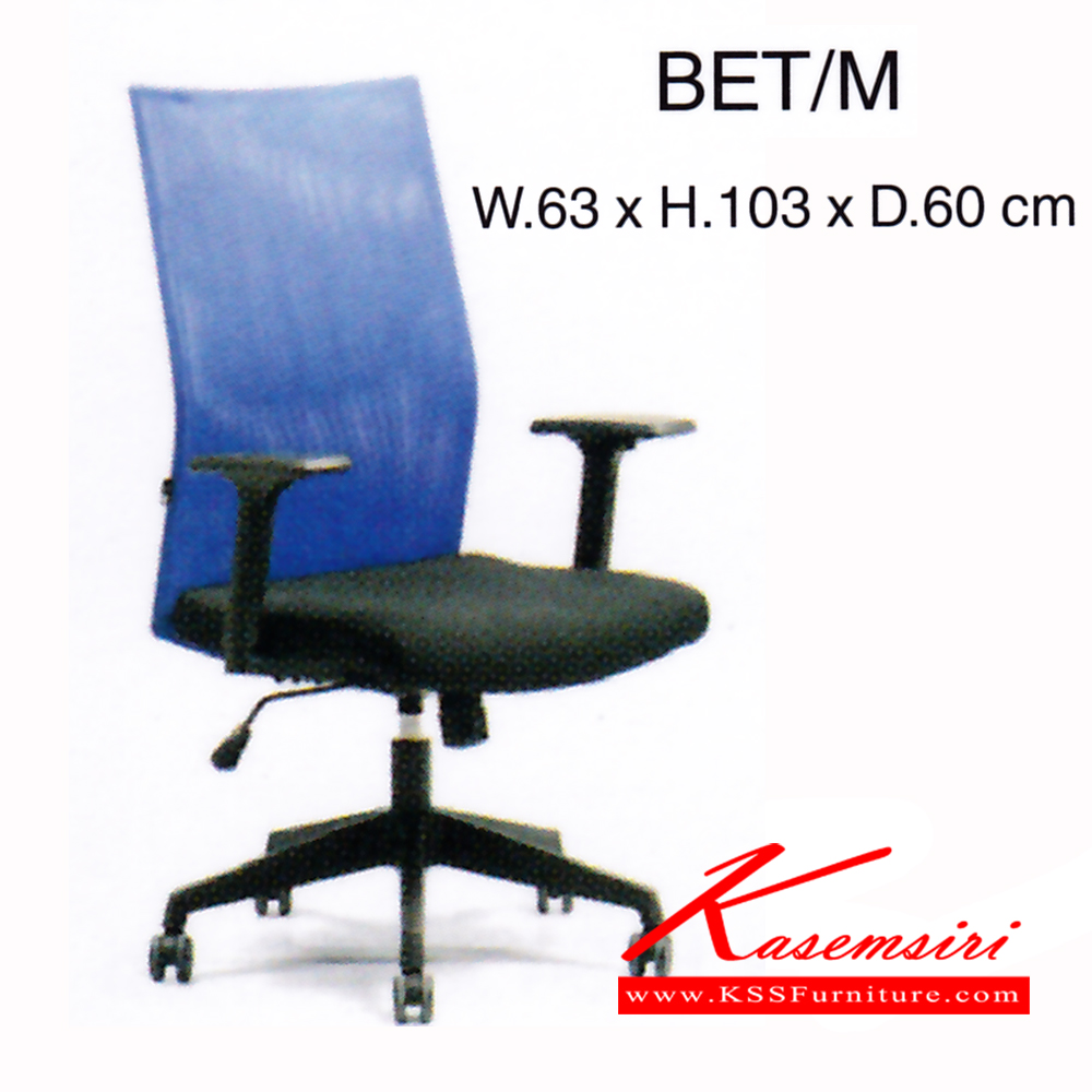 04720059::BET-M::เก้าอี้ รุ่น BET-M ขนาด ก630xล600xส1030-1090มม. ผ้าฝ้าย เพอร์เฟ็คท์ เก้าอี้สำนักงาน