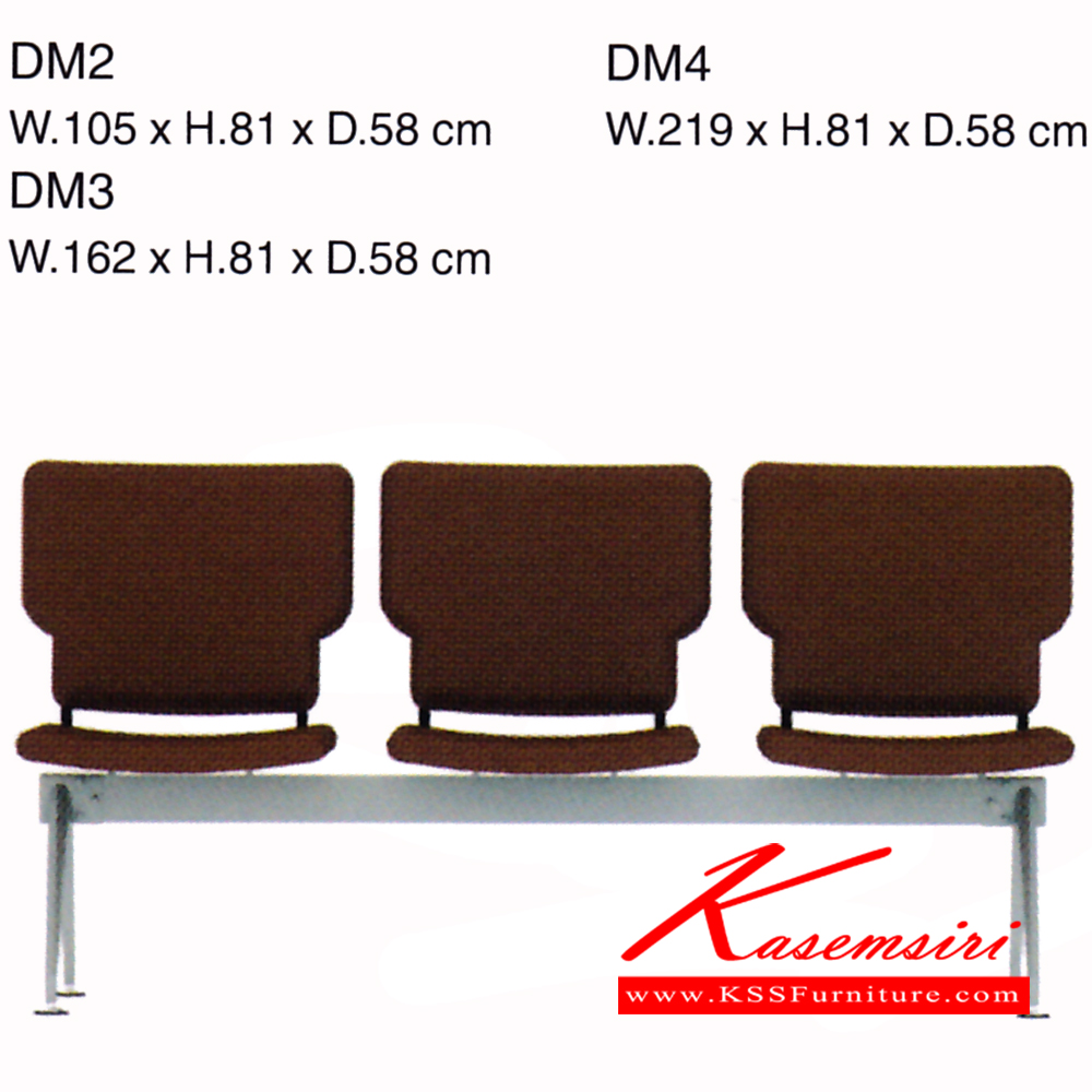 34067::DM2-3-4::เก้าอี้ พักคอย ขนาด 2-3 และ 4 ที่นั่ง ผ้าฝ้าย เพอร์เฟ็คท์ เก้าอี้พักคอย