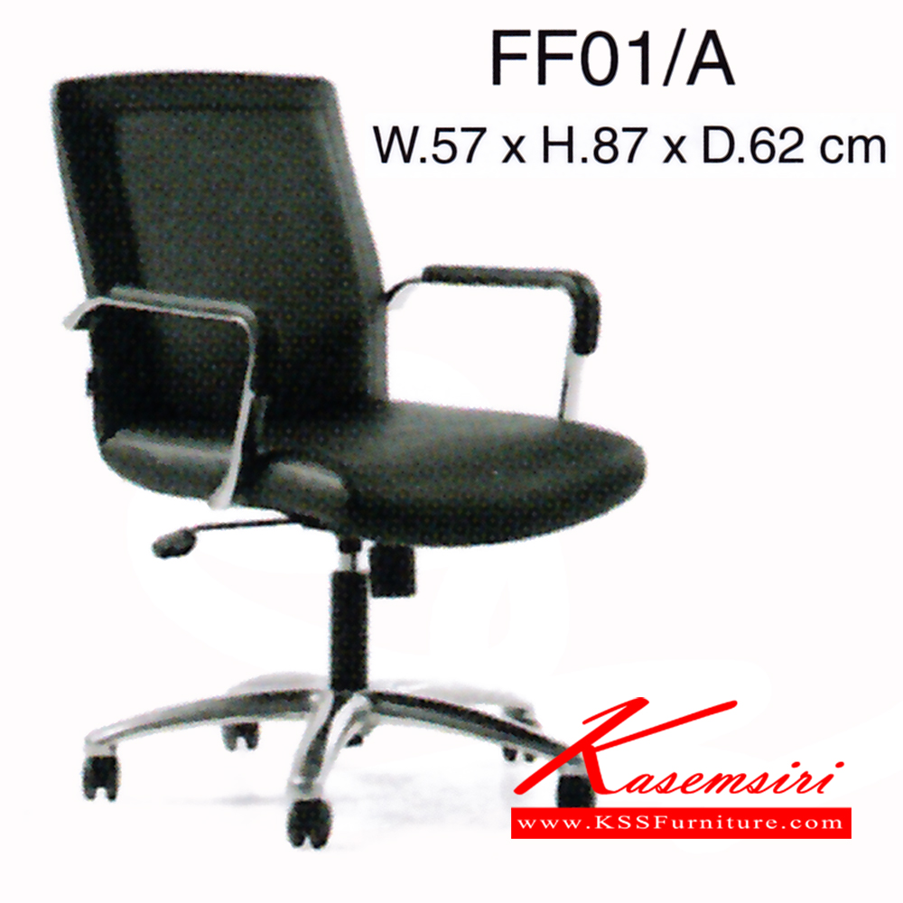 10672027::FF01-A::เก้าอี้ รุ่น FF01-A ขนาด ก570xล620xส870มม. หนังเทียม/ หนังPU เพอร์เฟ็คท์ เก้าอี้สำนักงาน