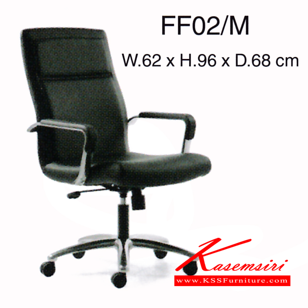 48092::FF02-M::เก้าอี้ รุ่น FF02-M ขนาด ก620xล680xส960-1010มม. หนังเทียม/ หนังPU เพอร์เฟ็คท์ เก้าอี้สำนักงาน