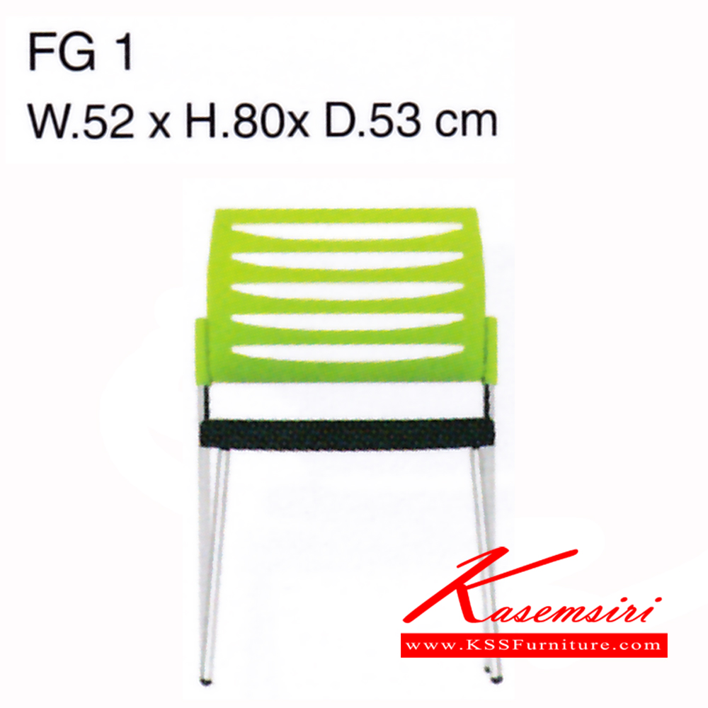 19160083::FG1::เก้าอี้อเนกประสงค์ รุ่น FG1 ขนาด ก520xล530xส800มม. วัสดุ PP เพอร์เฟ็คท์ เก้าอี้อเนกประสงค์