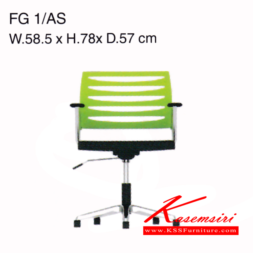 02520017::FG1-AS::เก้าอี้อเนกประสงค์ รุ่น FG1-AS ขนาด ก585xล570xส780มม. วัสดุ PP เพอร์เฟ็คท์ เก้าอี้อเนกประสงค์