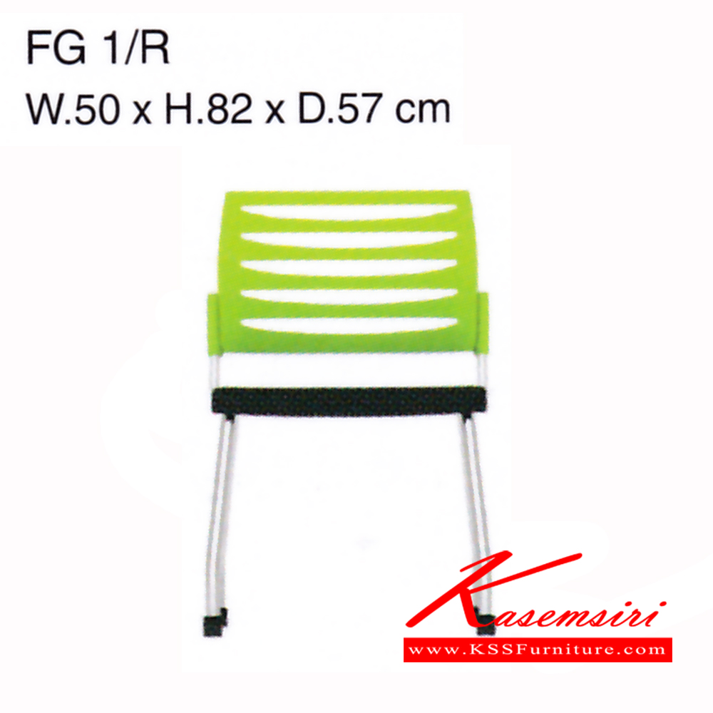 50037::FG1-R::เก้าอี้อเนกประส่งค์ รุ่น FG1-R ขนาด ก500xล570xส820มม. วัสดุ PP/ผ้า เพอร์เฟ็คท์ เก้าอี้อเนกประสงค์