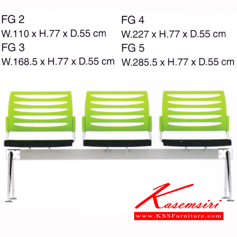 45914044::FG2-3-4-5::เก้าอี้อเนกประสงค์ ขนาด 2-3-4-5ที่นั่ง วัสดุ PP เพอร์เฟ็คท์ เก้าอี้อเนกประสงค์