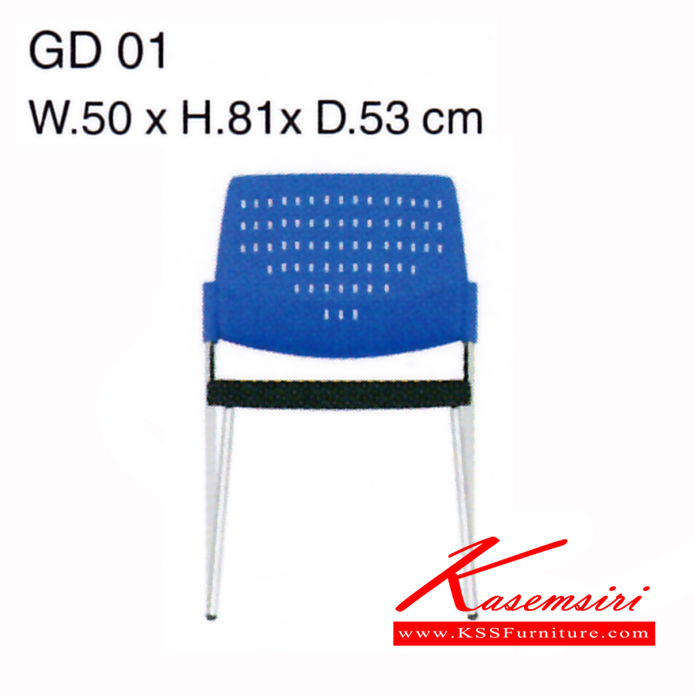 87168003::GD01::เก้าอี้อเนกประสงค์ รุ่น GD01 ขนาด ก500xล530xส810มม. เพอร์เฟ็คท์ เก้าอี้อเนกประสงค์