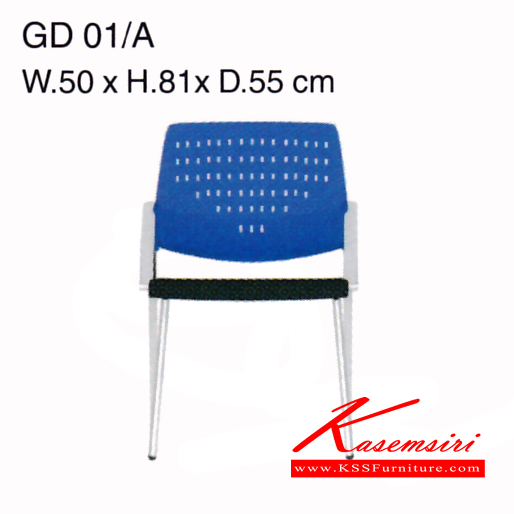 82270093::GD01-A::เก้าอี้อเนกประสงค์ รุ่น GD01-A ขนาด ก500xล550xส810มม.  เพอร์เฟ็คท์ เก้าอี้อเนกประสงค์