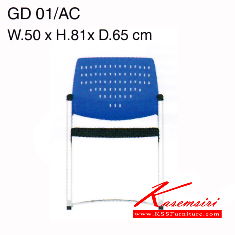 67380067::GD01-AC::เก้าอี้อเนกประสงค์ รุ่น GD01-AC ขนาด ก500xล650xส810มม. ขาตัวC เพอร์เฟ็คท์ เก้าอี้อเนกประสงค์