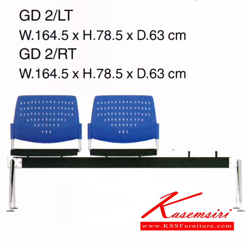 851042005::GD2-LT-RT::เก้าอี้อเนกประสงค์ รุ่น GD2-LT-RT ขนาด ก1645xล630xส785มม. ซ้าย /ขวา เพอร์เฟ็คท์ เก้าอี้อเนกประสงค์