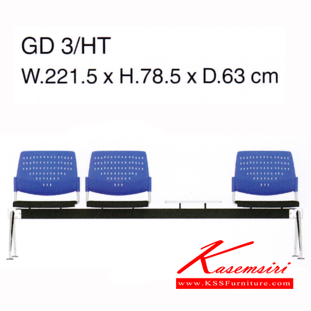 081259094::GD3-HT::เก้าอี้อเนกประส่งค์ รุ่น GD3-HT ขนาด ก2215xล630xส785มม. เพอร์เฟ็คท์ เก้าอี้อเนกประสงค์