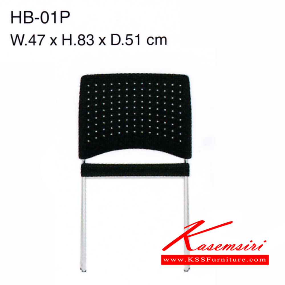09258044::HB-01P::เก้าอี้ รุ่น HB-01P ขนาด ก470xล510xส830มม. วัสดุ PP  เพอร์เฟ็คท์ เก้าอี้พักคอย
