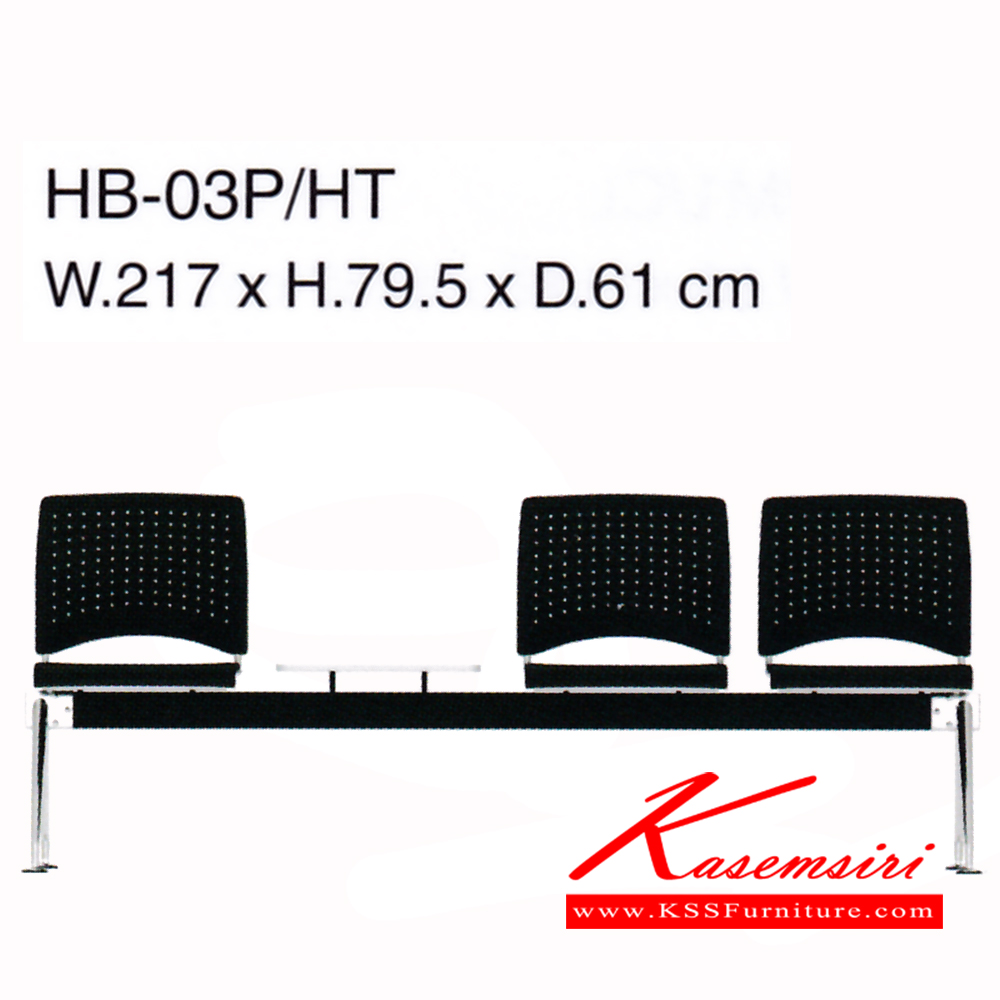 571416079::HB-03P-HT::เก้าอี้ รุ่น HB-03P-HT ขนาด ก2170xล610xส975มม. วัสดุ PP มีที่วางแก้ว เพอร์เฟ็คท์ เก้าอี้พักคอย