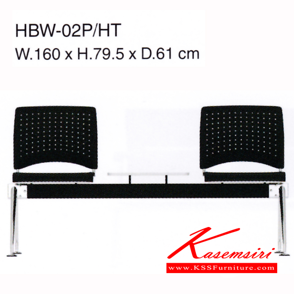 001068047::HBW-02P-HT::เก้าอี้ รุ่น HBW-02P-HT 2ที่นั่ง มีที่วางแก้ว ขนาด 1600xล610xส795มม. วัสดุ PP เพอร์เฟ็คท์ เก้าอี้พักคอย