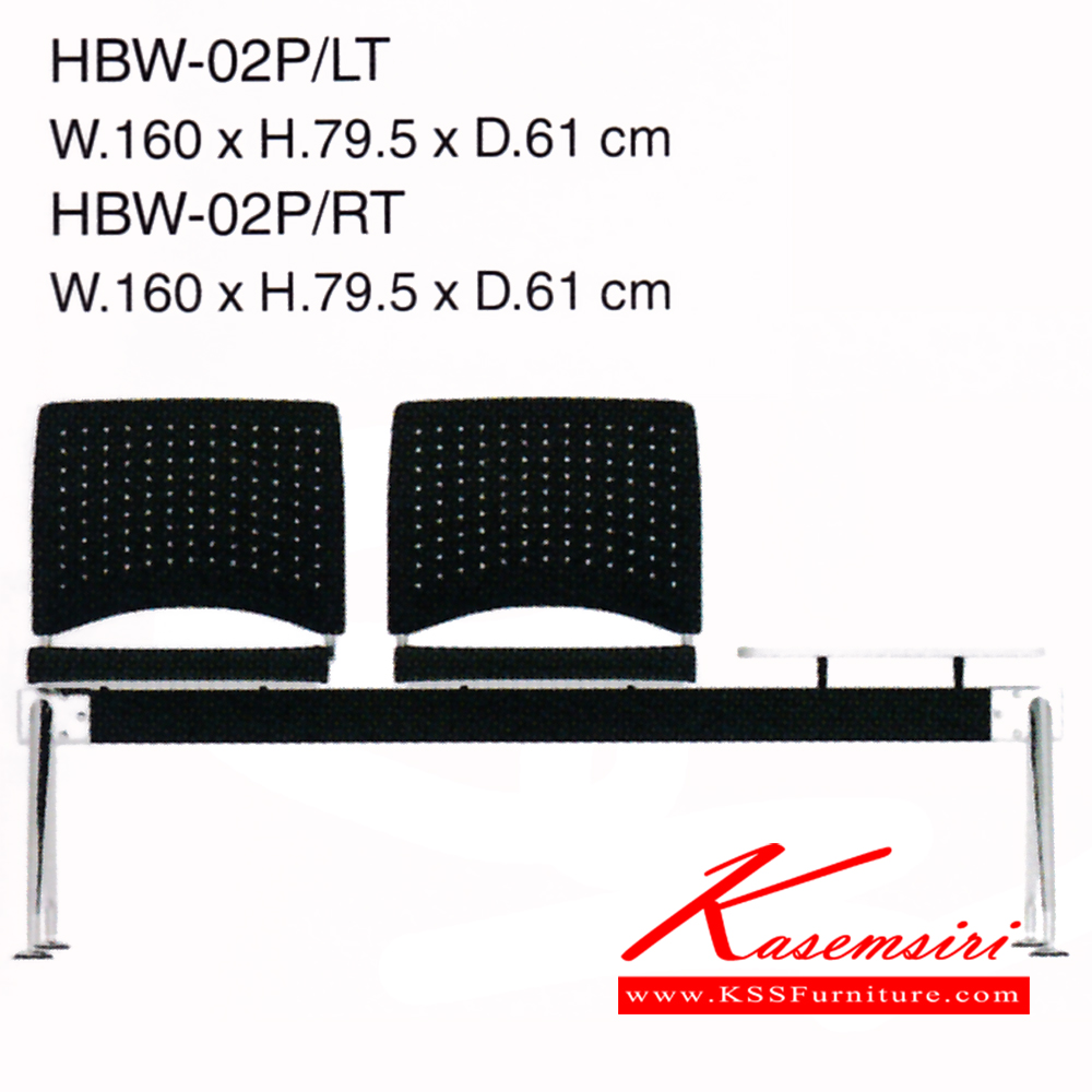 091068018::HBW-02P::เก้าอี้ รุ่น HBW-02P 2ที่นั่ง มีที่วางแก้ว ขนาด ก1600xล610xส795มม. วัสดุ PP ซ้าย/ ขวา เพอร์เฟ็คท์ เก้าอี้พักคอย