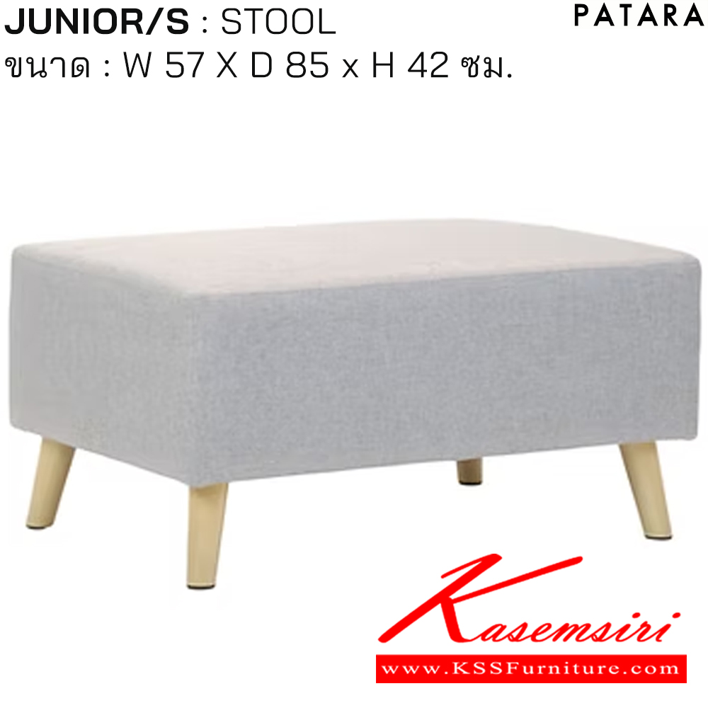 59030::JUNIOR/S::JUNIOR (จูเนียร์) สตูล ขนาด กว้าง 57 x ลึก 85 x สูง 42 ซม. บุผ้า MJ-352 เพอร์เฟ็คท์ เก้าอี้สตูล