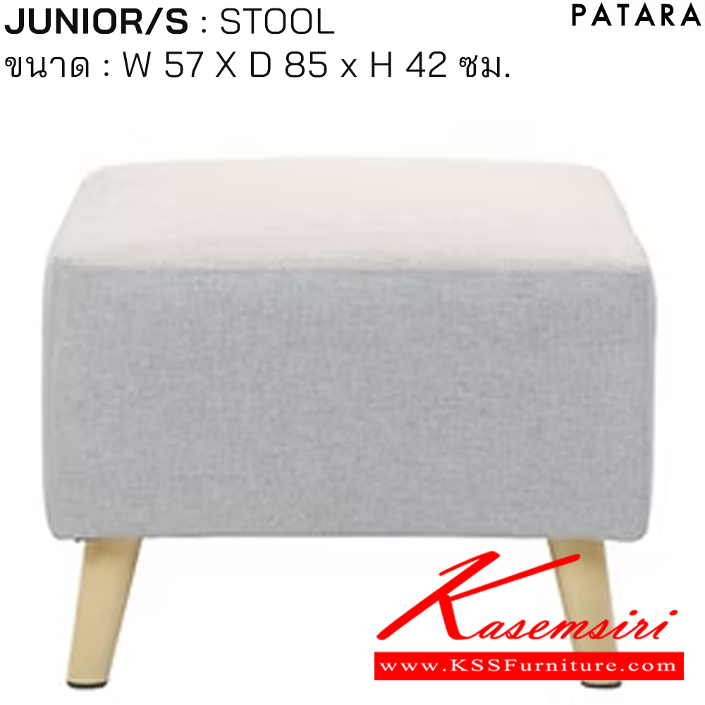 59030::JUNIOR/S::JUNIOR (จูเนียร์) สตูล ขนาด กว้าง 57 x ลึก 85 x สูง 42 ซม. บุผ้า MJ-352 เพอร์เฟ็คท์ เก้าอี้สตูล