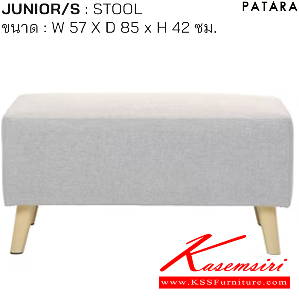 59030::JUNIOR/S::JUNIOR (จูเนียร์) สตูล ขนาด กว้าง 57 x ลึก 85 x สูง 42 ซม. บุผ้า MJ-352 เพอร์เฟ็คท์ เก้าอี้สตูล