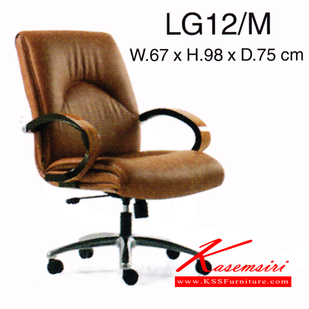 921992081::LG12-M::เก้าอี้ รุ่น LG12-M ขนาด ก670xล750xส980-1080มม. หนังPU/ หนังแท้ เพอร์เฟ็คท์ เก้าอี้สำนักงาน