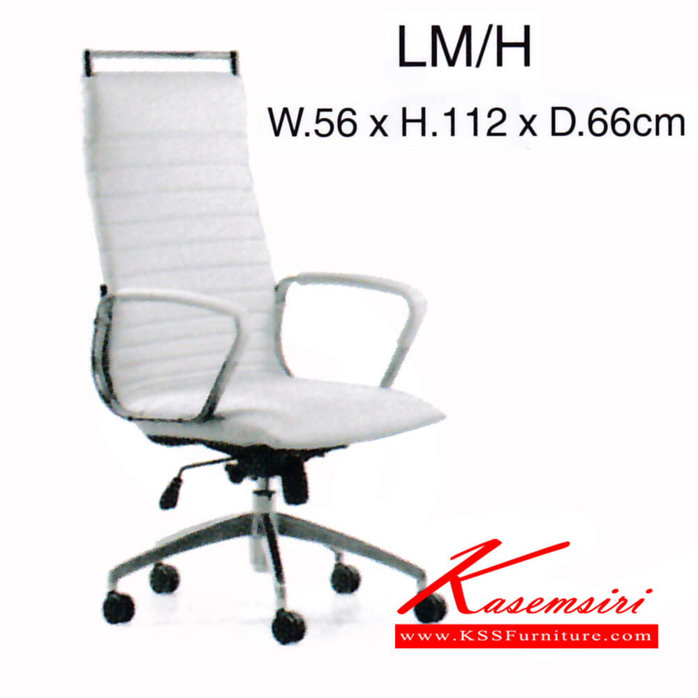 01079::LM-H::เก้าอี้ รุ่น LM-H ขนาด ก560xล660xส1120มม. หนังPU เพอร์เฟ็คท์ เก้าอี้สำนักงาน