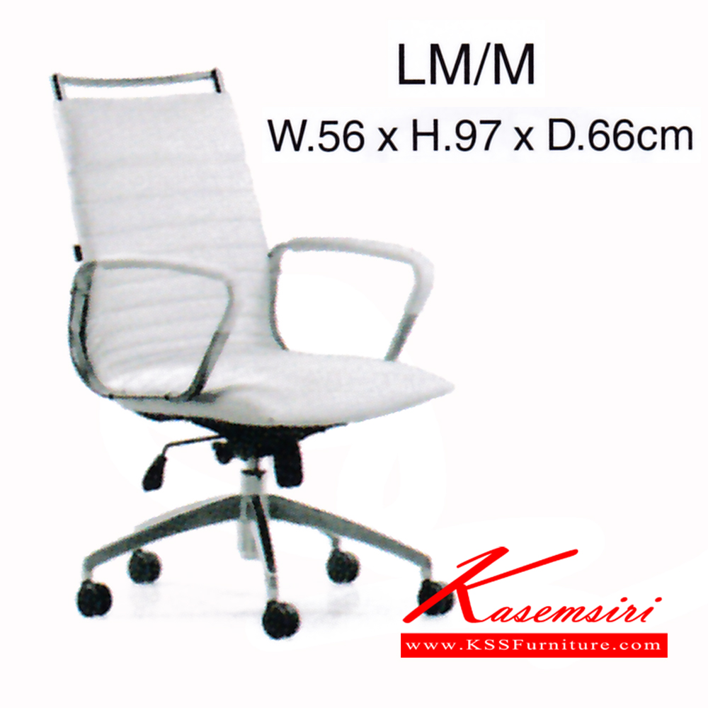 82057::LM-M::เก้าอี้ รุ่น LM-M ขนาด ก560xล660xส970มม. หนังPU เพอร์เฟ็คท์ เก้าอี้สำนักงาน