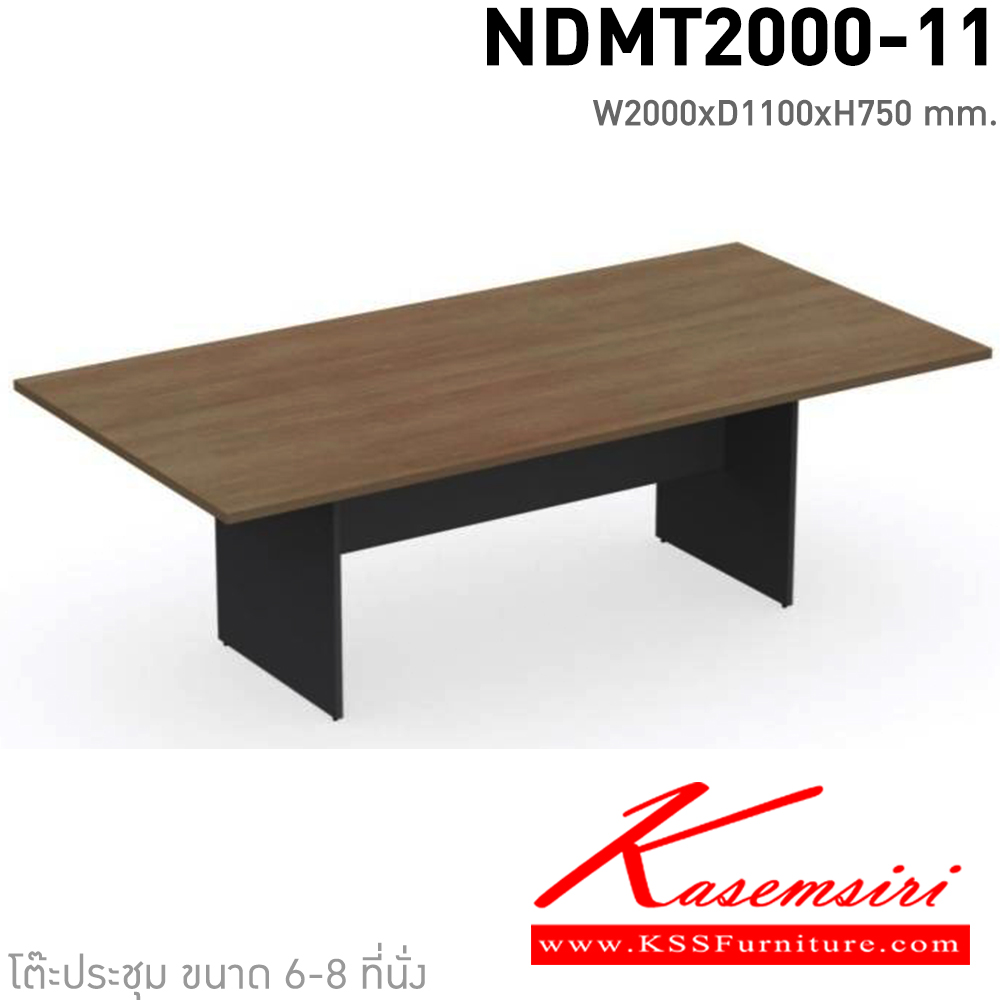 21044::NDMT2000-11::โต๊ะประชุม ขนาด 6-8 ที่นั่ง ขนาด ก2000xล1000xส750มม.  เพอร์เฟ็คท์ โต๊ะประชุม