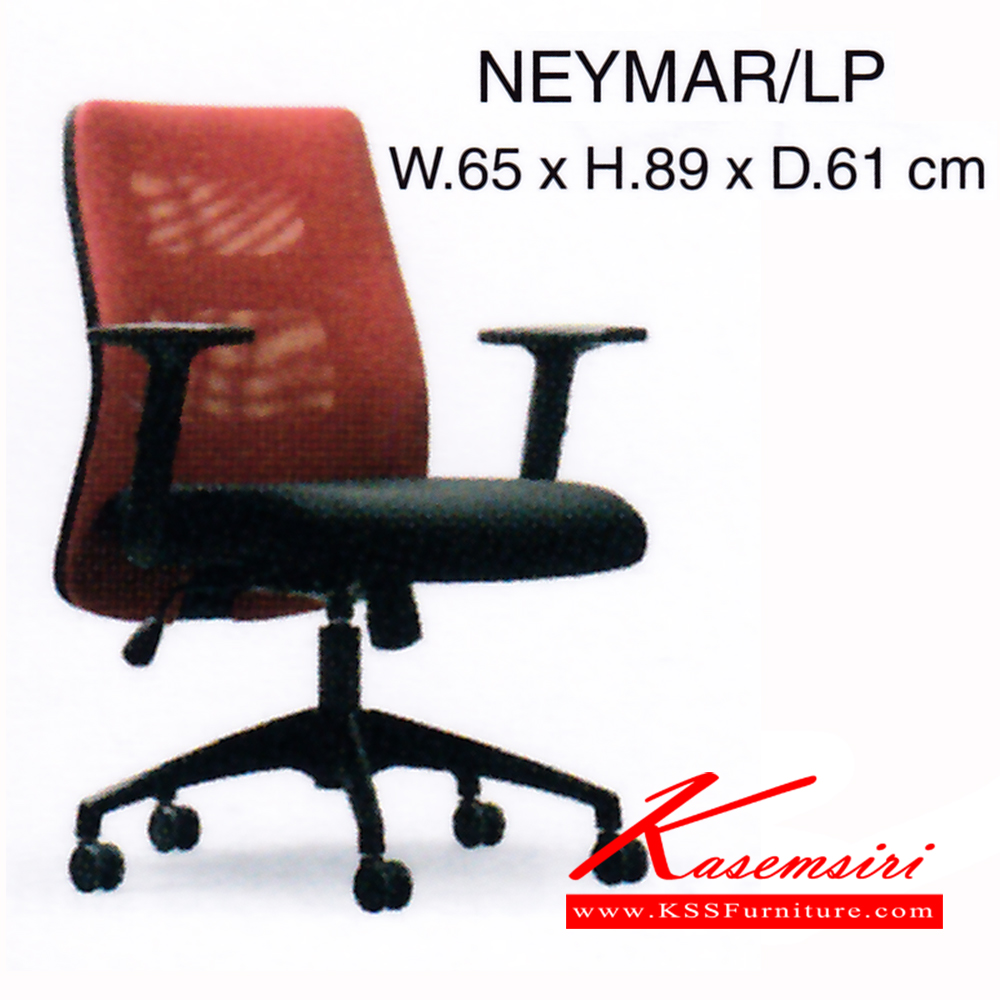 46780050::NEYMAR-LP::เก้าอี้ รุ่น NEYMAR-LP ขนาด ก650xล610x890มม. ผ้าเน็ท/ ผ้าฝ้าย เพอร์เฟ็คท์ เก้าอี้สำนักงาน