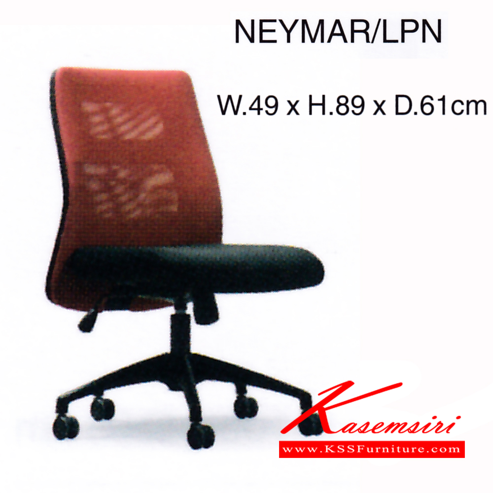 14660077::NEYMAR-LPN::เก้าอี้ รุ่น NEYMAR-LPN ขนาด ก490xล610xส890มม. ผ้าเน็ท/ ผ้าฝ้าย เพอร์เฟ็คท์ เก้าอี้สำนักงาน