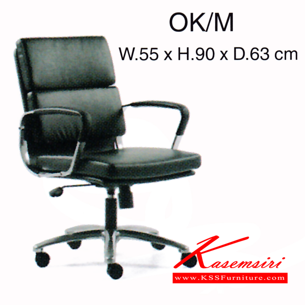 32065::OK-M::เก้าอี้ รุ่น OK-M ขนาด ก550xล630xส900มม. หนังPVC/ หนังPU เพอร์เฟ็คท์ เก้าอี้สำนักงาน