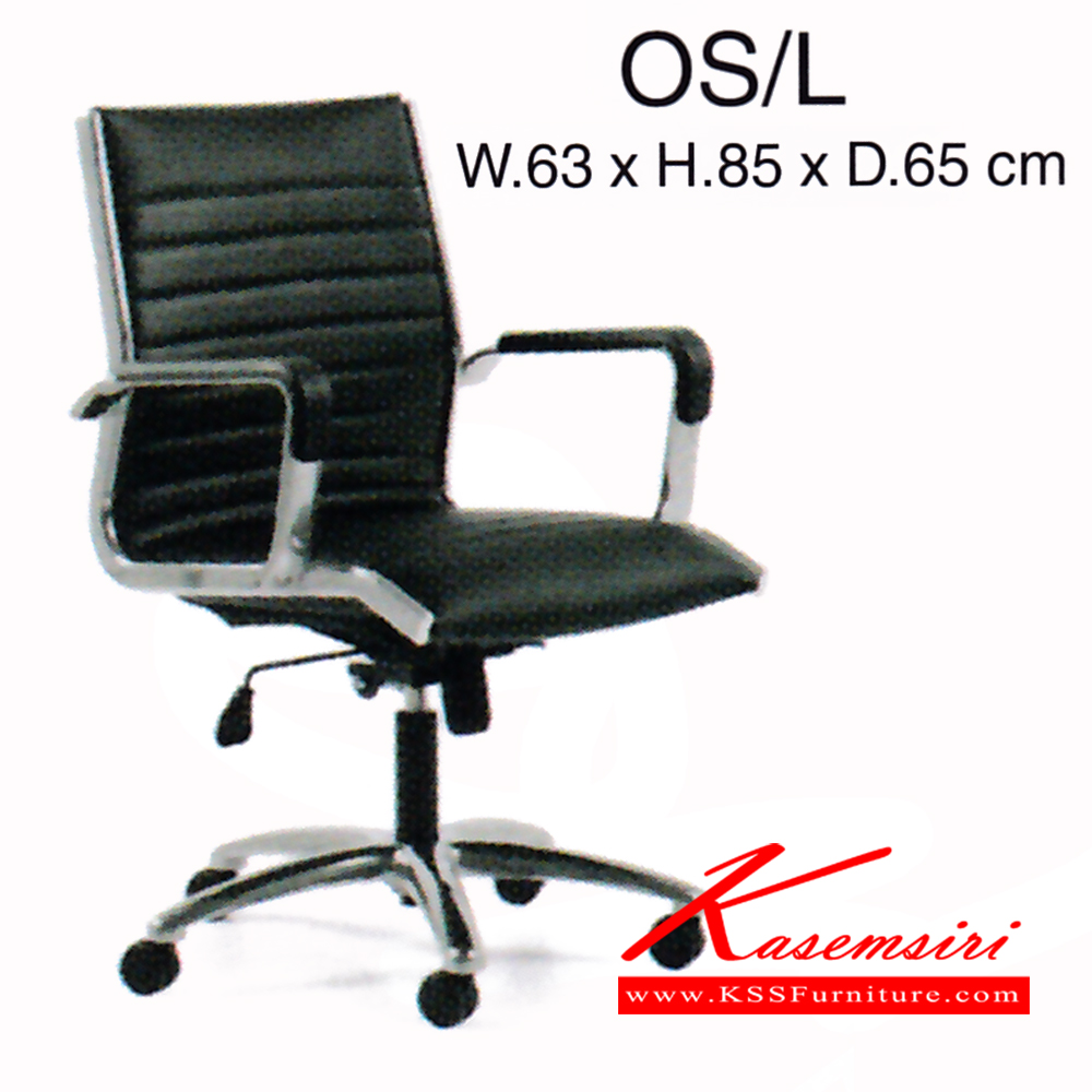 621080024::OS-L::เก้าอี้ รุ่น OS-L ขนาด ก630xล650xส850มม. หนังPU เพอร์เฟ็คท์ เก้าอี้สำนักงาน