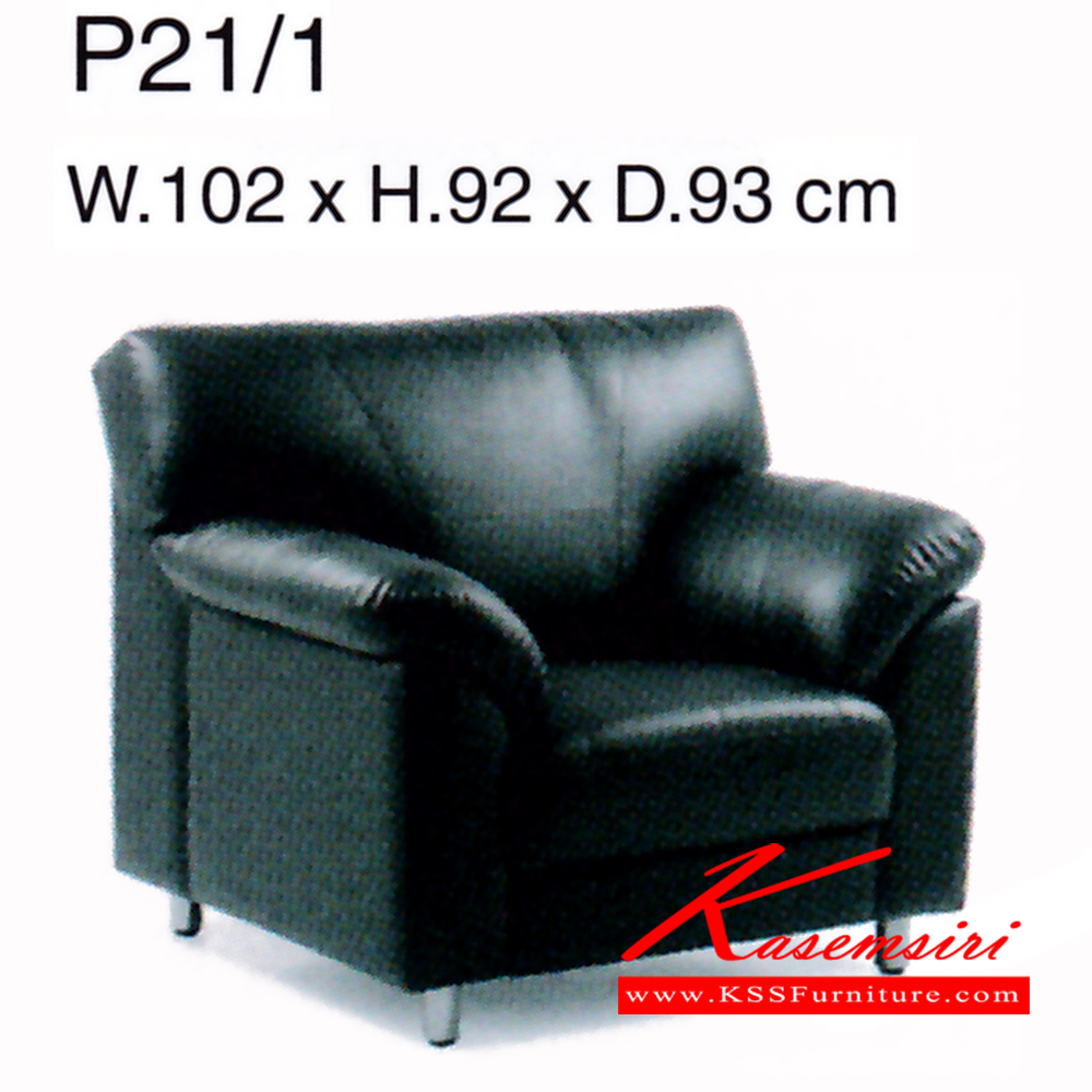 841080044::P21-1::โซฟา รุ่น P21-1 ขนาด ก1020xล930xส920มม. หนังเทียม/ หนังPU  เพอร์เฟ็คท์ โซฟาชุดเล็ก